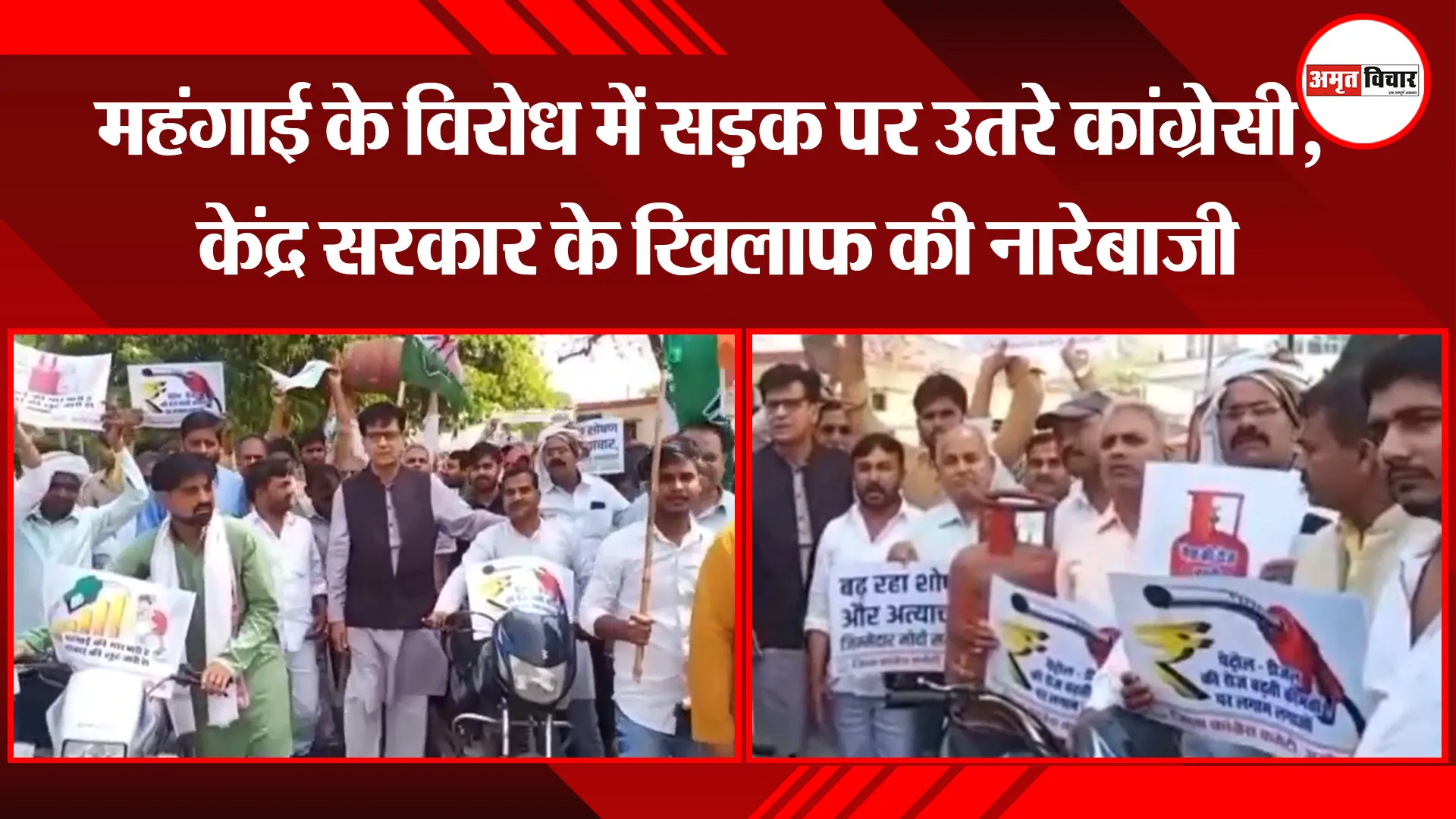 अयोध्या: महंगाई के विरोध में सड़क पर उतरे कांग्रेसी, केंद्र सरकार के खिलाफ की नारेबाजी