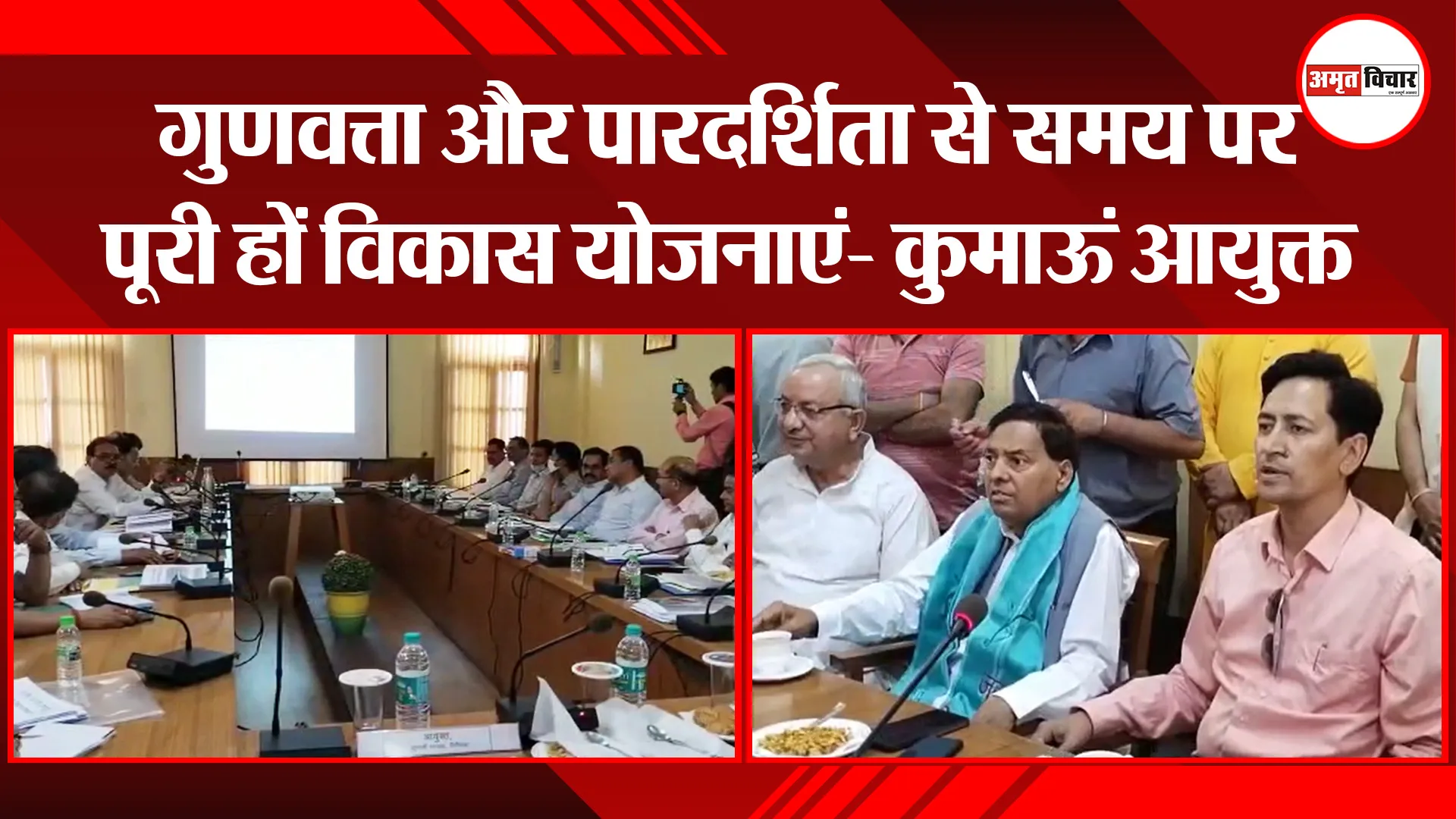 हल्द्वानी: गुणवत्ता और पारदर्शिता से समय पर पूरी हों विकास योजनाएं- कुमाऊं आयुक्त