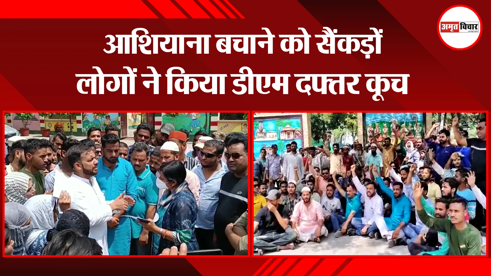 हल्द्वानी: आशियाना बचाने को सैंकड़ों लोगों ने किया डीएम दफ्तर कूच