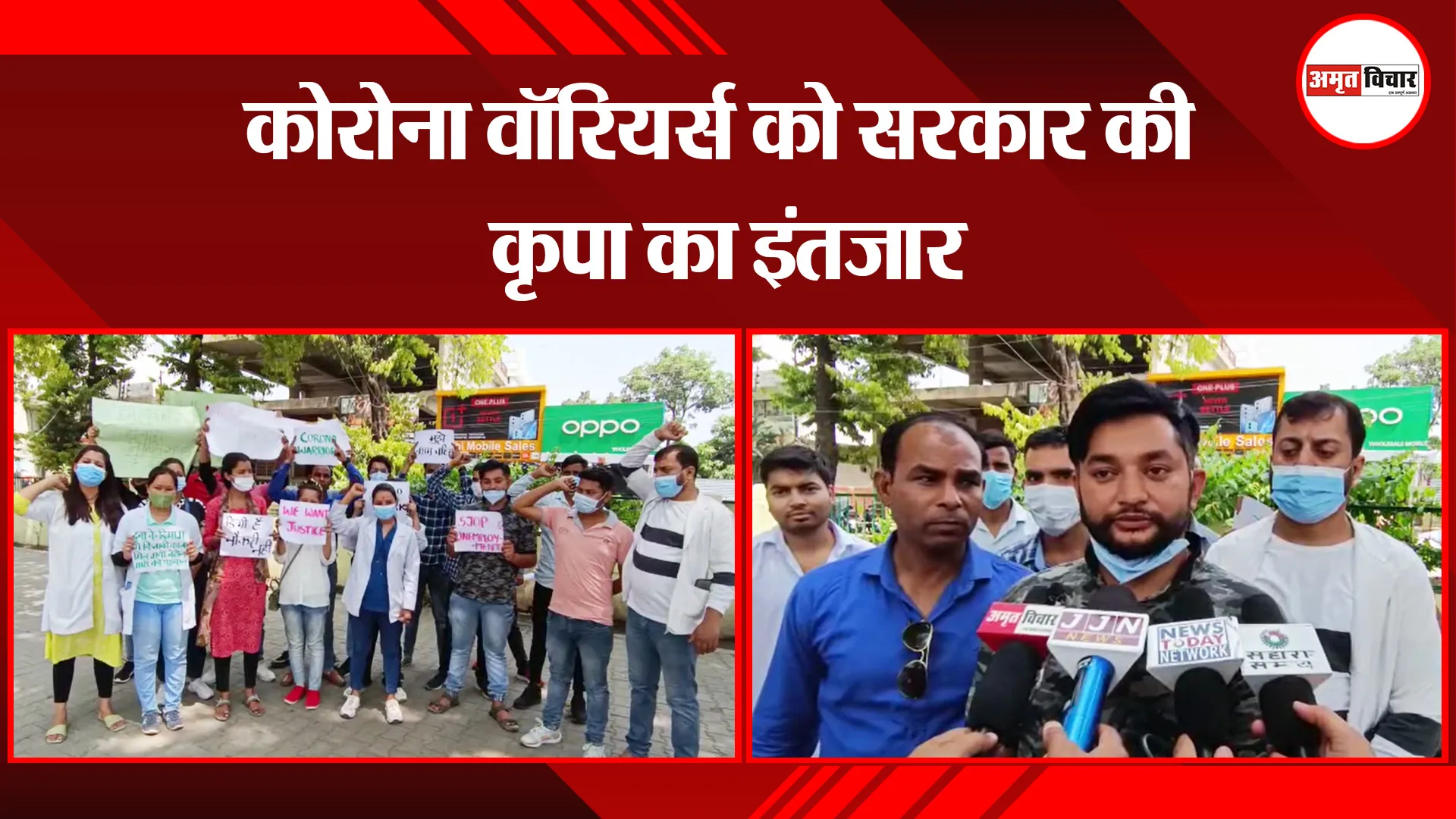 हल्द्वानी: कोरोना वॉरियर्स को सरकार की कृपा का इंतजार