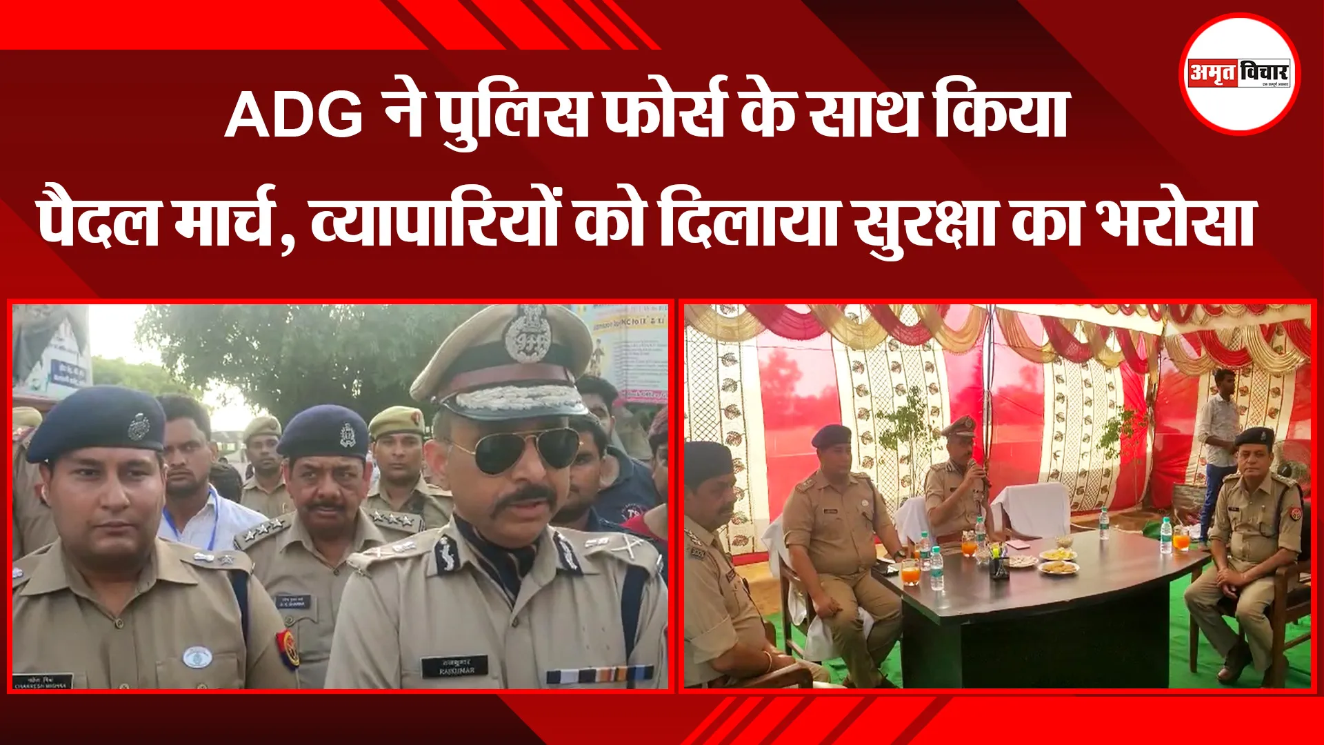 संभल: ADG ने पुलिस फोर्स के साथ किया पैदल मार्च, व्यापारियों को दिलाया सुरक्षा का भरोसा