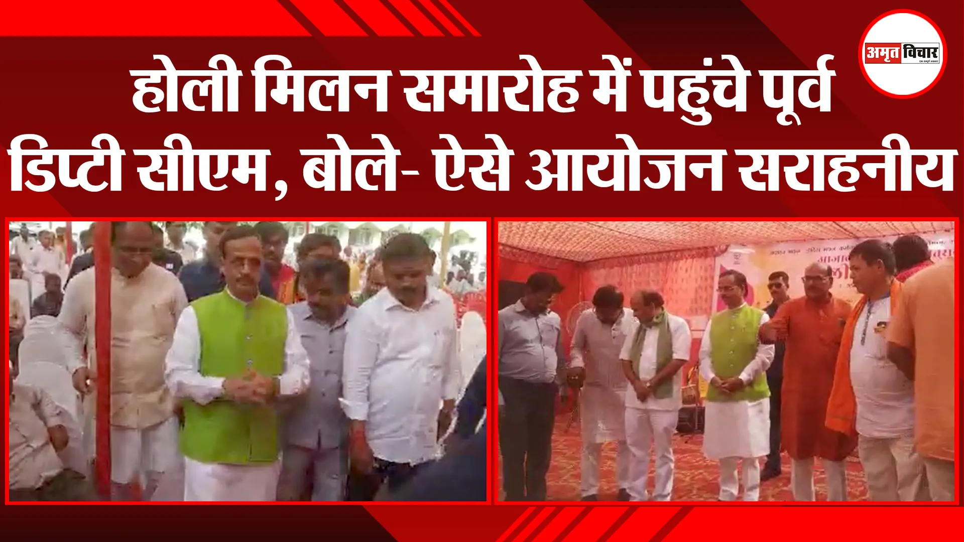 लखनऊ: होली मिलन समारोह में पहुंचे पूर्व डिप्टी सीएम, बोले- ऐसे आयोजन सराहनीय