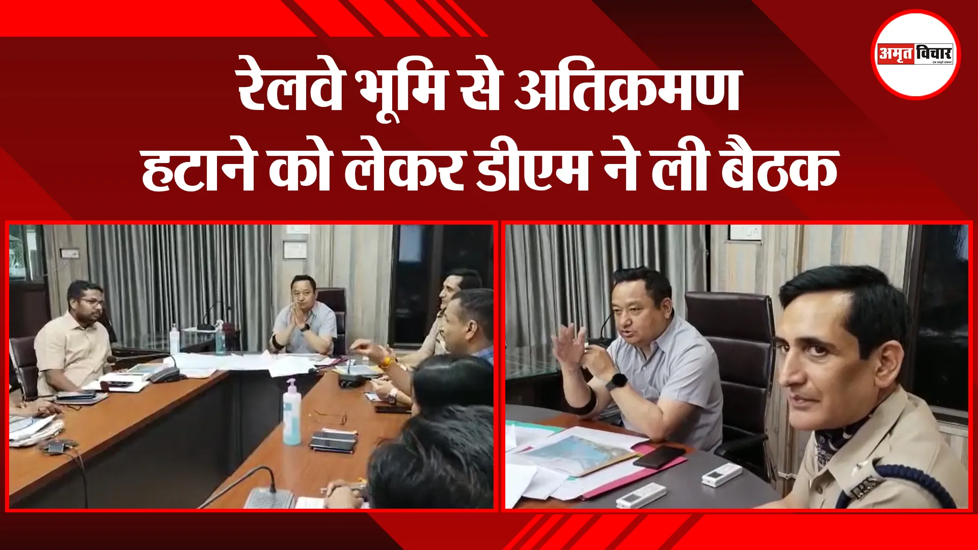 हल्द्वानी: रेलवे भूमि से अतिक्रमण हटाने को लेकर डीएम ने ली बैठक