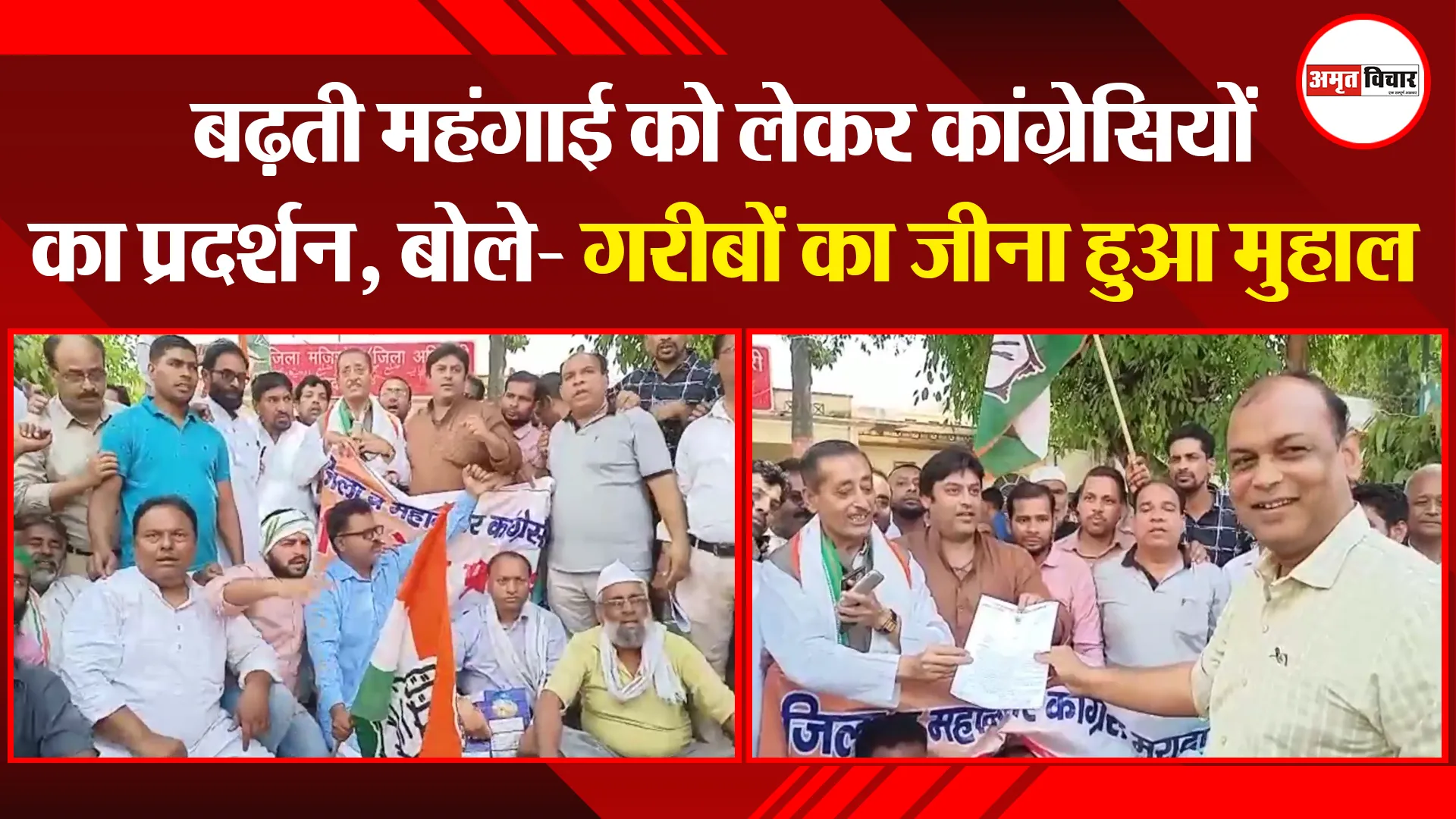 मुरादाबाद: बढ़ती महंगाई को लेकर कांग्रेसियों का प्रदर्शन, बोले- गरीबों का जीना हुआ मुहाल