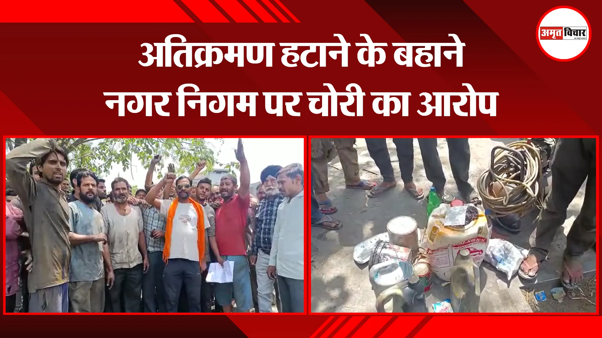 हल्द्वानी: अतिक्रमण हटाने के बहाने नगर निगम पर चोरी का आरोप