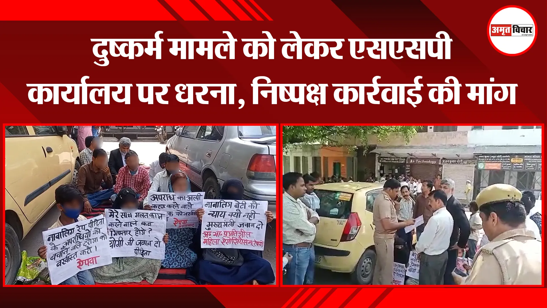 मुरादाबाद:  दुष्कर्म मामले को लेकर एसएसपी कार्यालय पर धरना, निष्पक्ष कार्रवाई की मांग