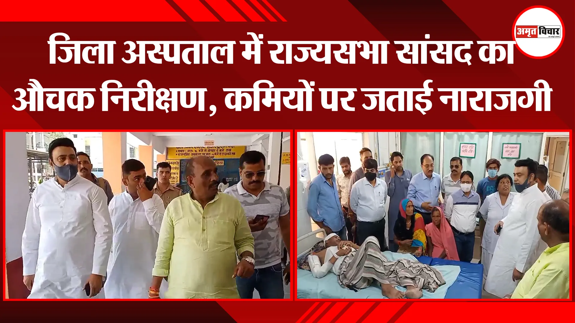 मुरादाबाद: जिला अस्पताल में राज्यसभा सांसद का औचक निरीक्षण, कमियों पर जताई नाराजगी