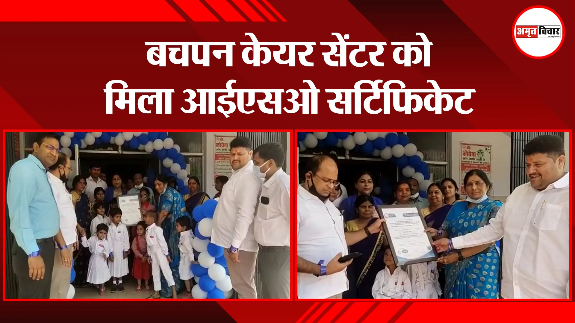 लखनऊ: बचपन केयर सेंटर को मिला आईएसओ सर्टिफिकेट