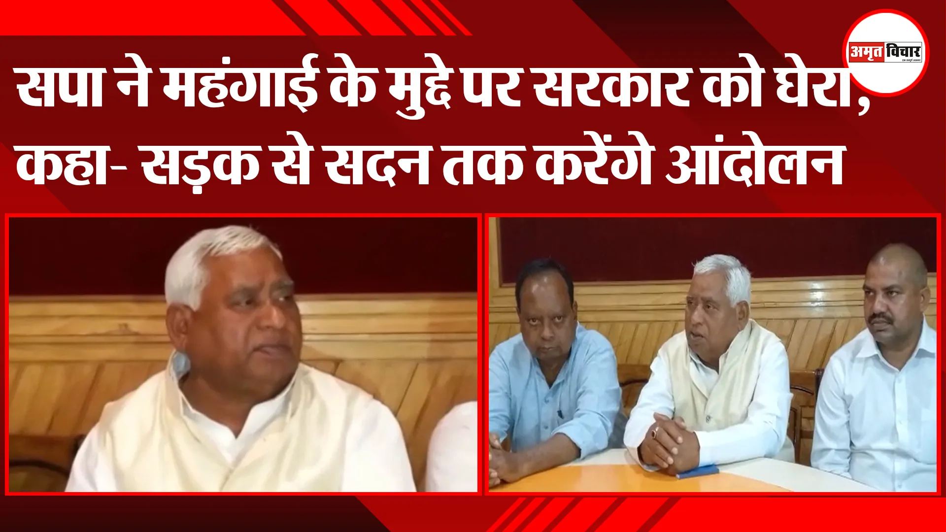 अयोध्या: सपा ने महंगाई के मुद्दे पर सरकार को घेरा, कहा- सड़क से सदन तक करेंगे आंदोलन