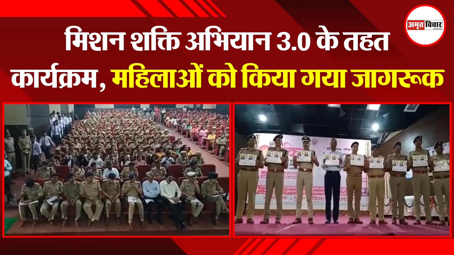 मुरादाबाद: मिशन शक्ति अभियान 3.0 के तहत कार्यक्रम, महिलाओं को किया गया जागरूक