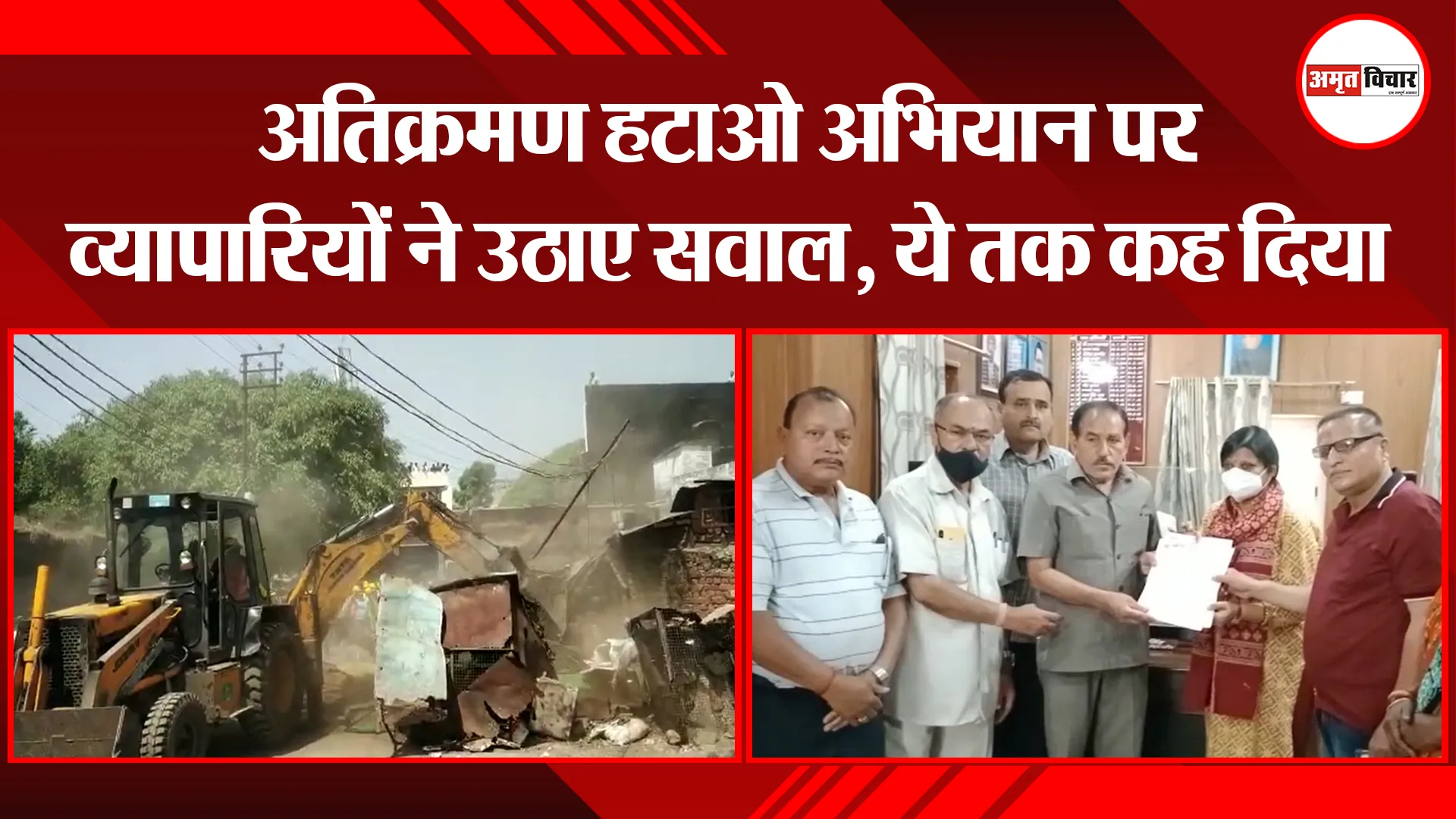 हल्द्वानी: अतिक्रमण हटाओ अभियान पर व्यापारियों ने उठाए सवाल, ये तक कह दिया