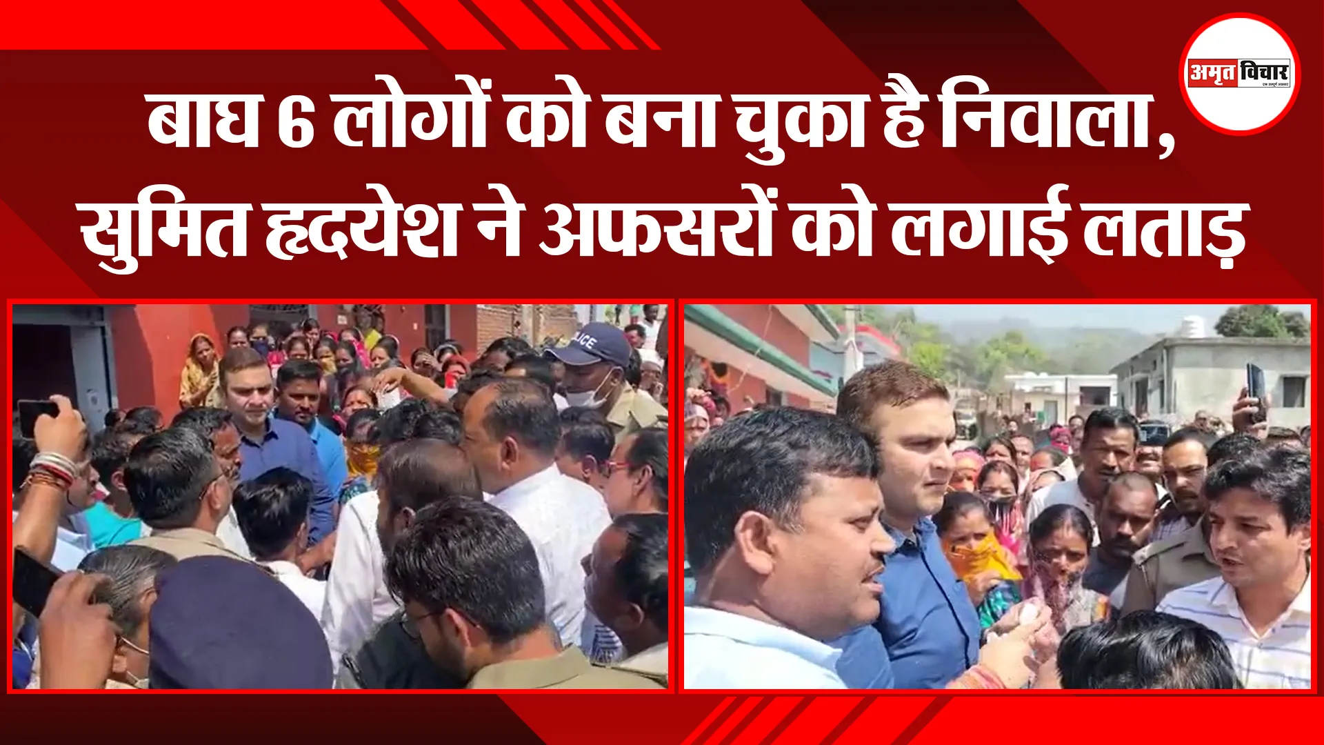 हल्द्वानी: बाघ 6 लोगों को बना चुका है निवाला, सुमित हृदयेश ने अफसरों को लगाई लताड़