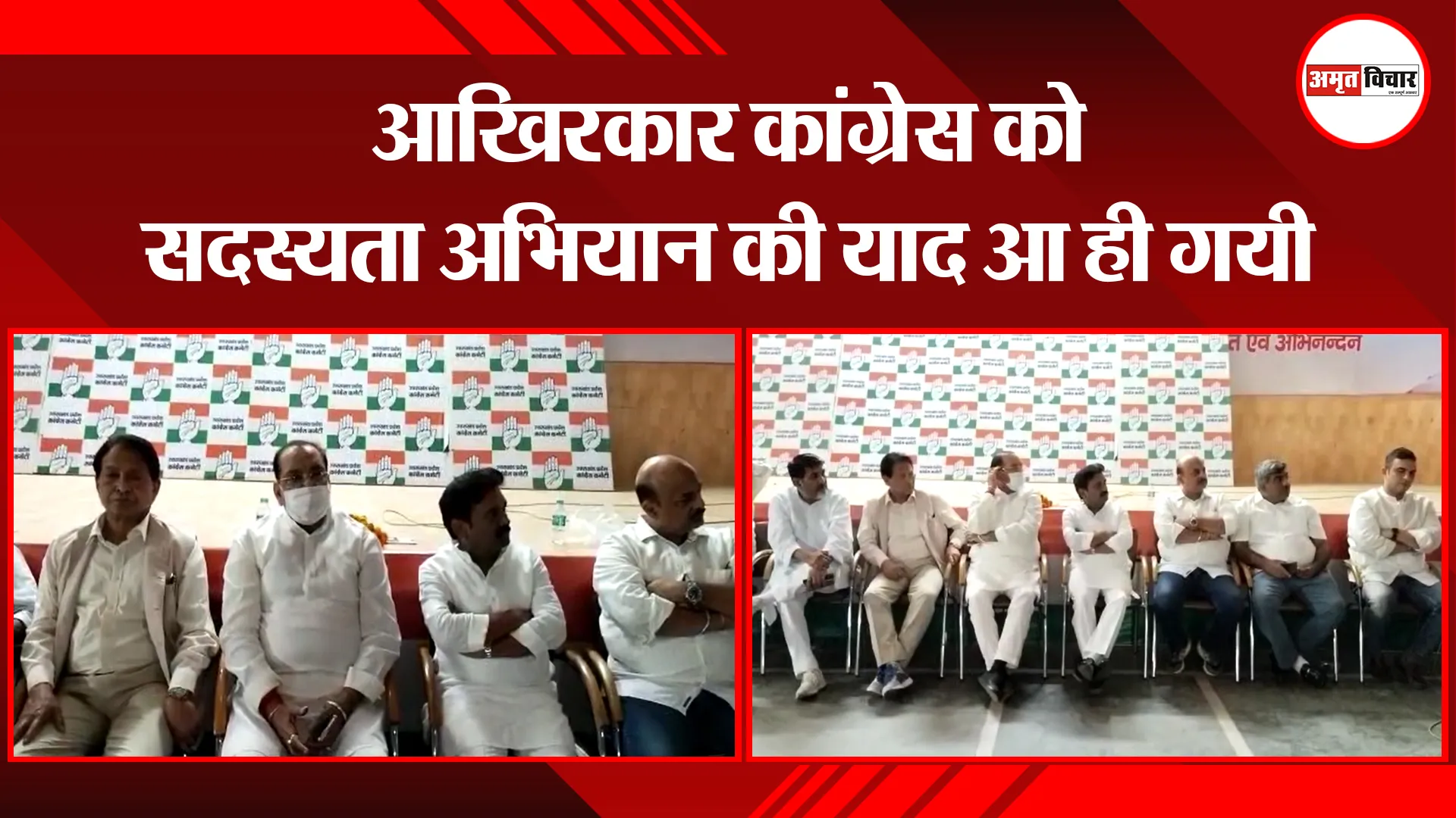 हल्द्वानी: आखिरकार कांग्रेस को सदस्यता अभियान की याद आ ही गयी