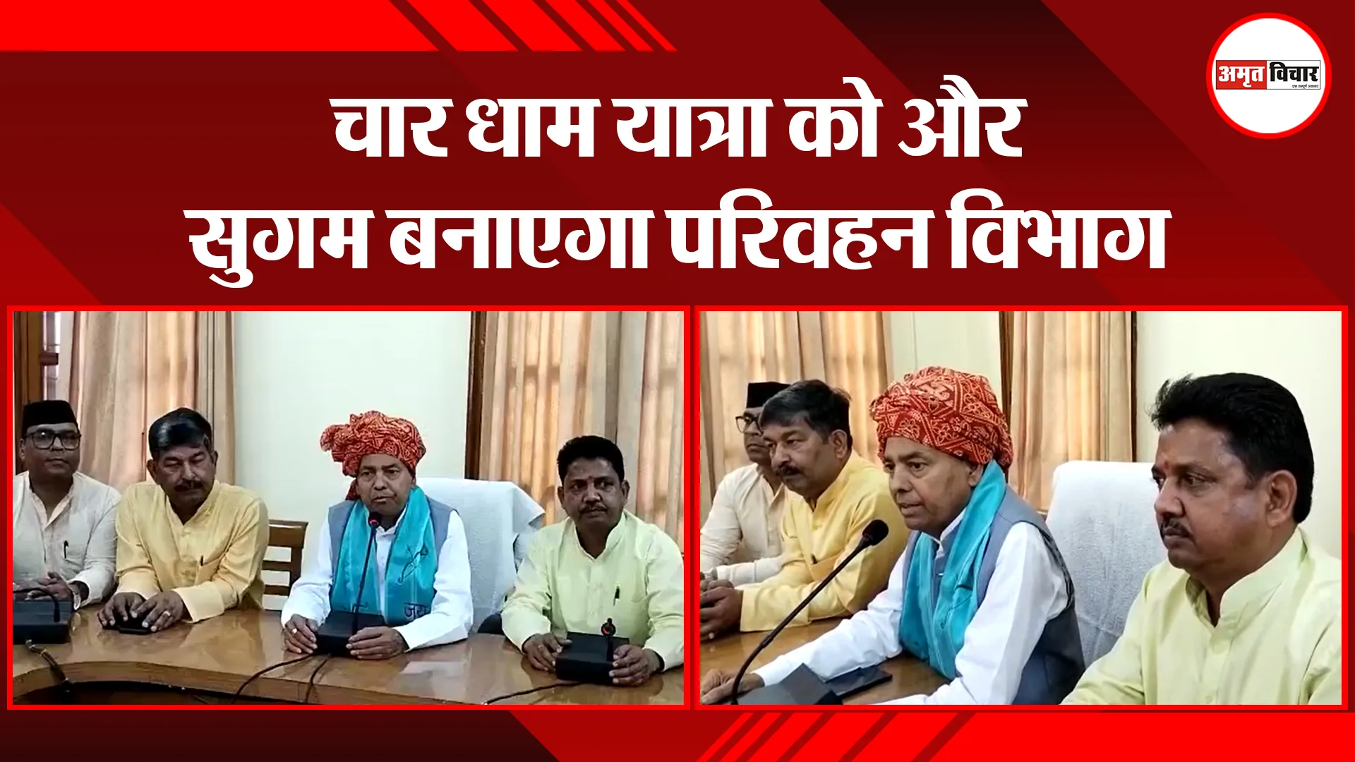 हल्द्वानी: चार धाम यात्रा को और सुगम बनाएगा परिवहन विभाग