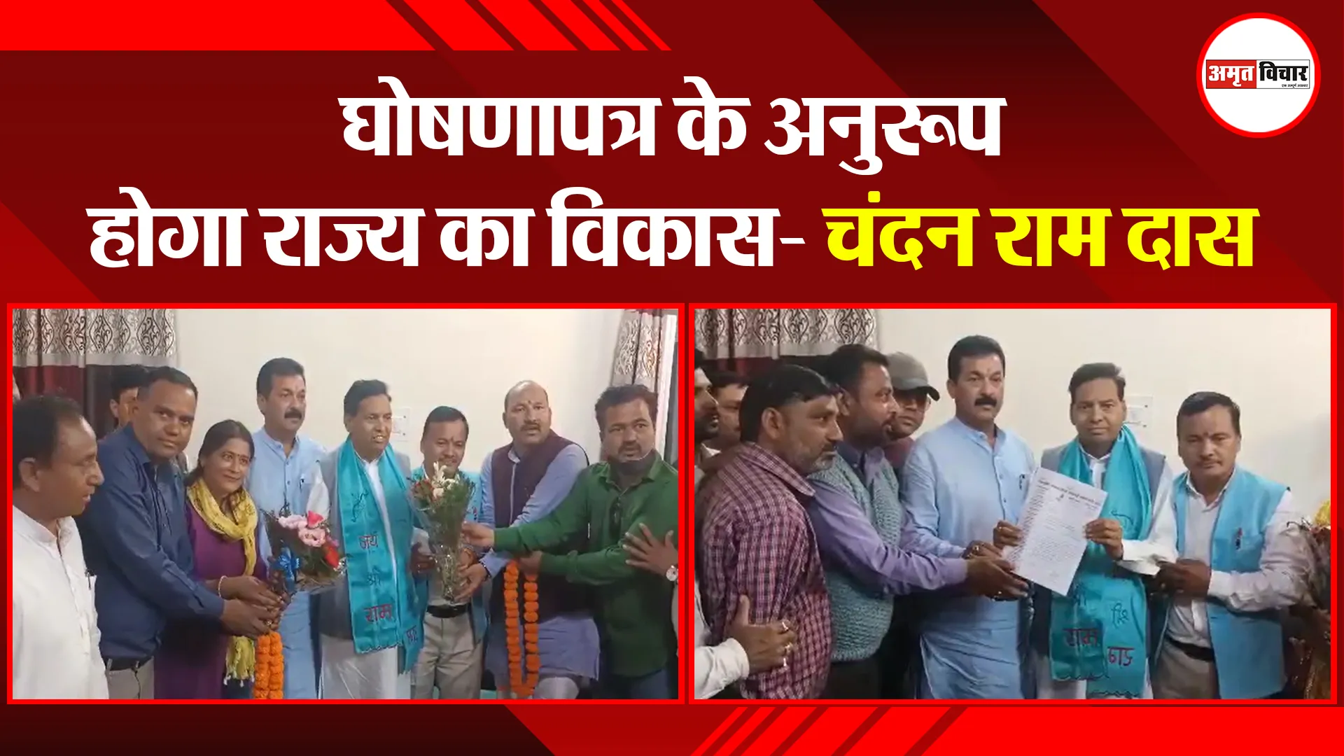 अल्मोड़ा: घोषणापत्र के अनुरूप होगा राज्य का विकास- चंदन राम दास