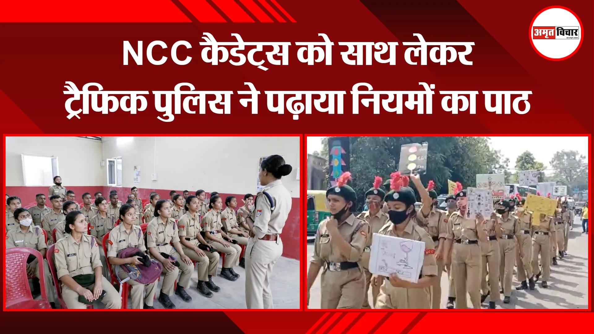 हल्द्वानी: NCC कैडेट्स को साथ लेकर ट्रैफिक पुलिस ने पढ़ाया नियमों का पाठ