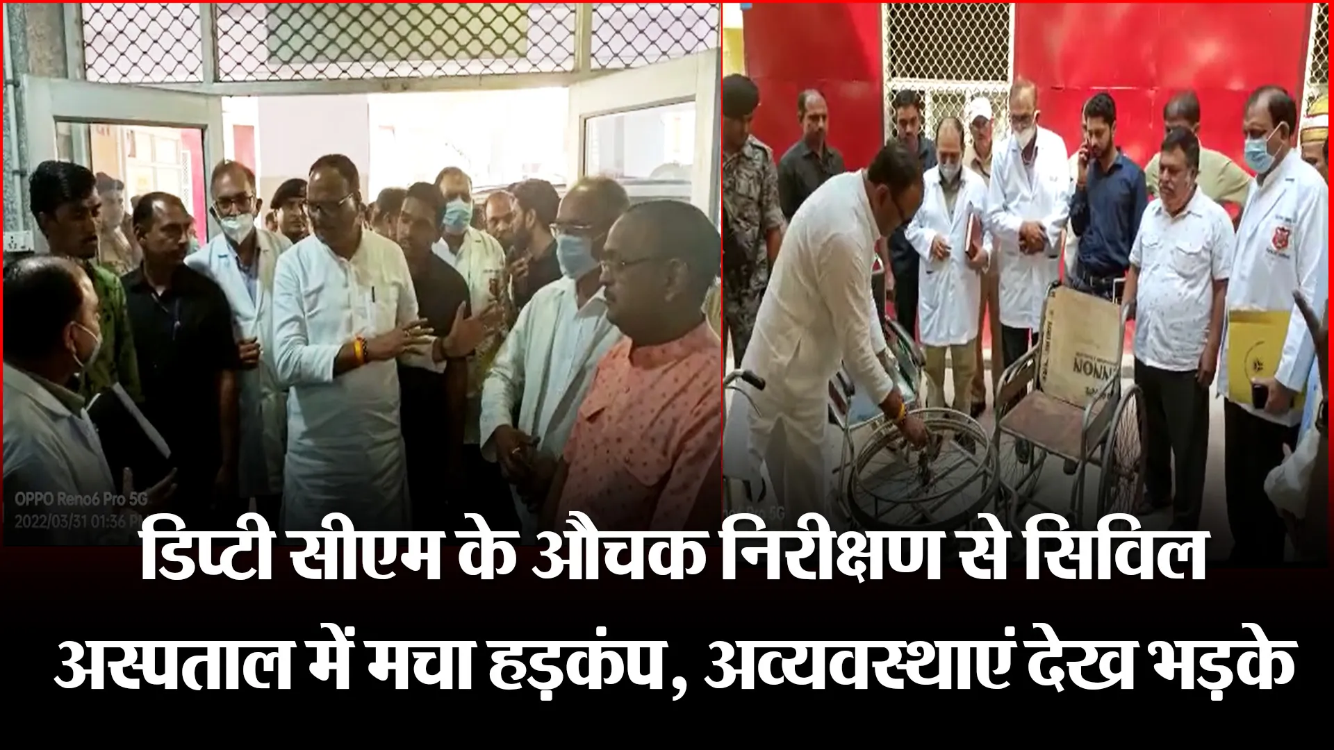 लखनऊ: डिप्टी सीएम के औचक निरीक्षण से सिविल अस्पताल में मचा हड़कंप, अव्यवस्थाएं देख भड़के