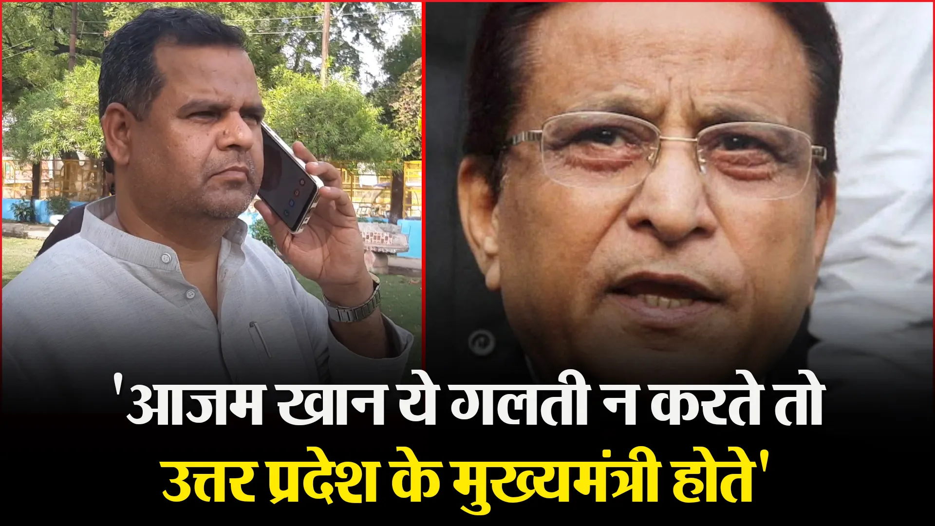 मुरादाबाद: ‘आजम खान ये गलती न करते तो उत्तर प्रदेश के मुख्यमंत्री होते’