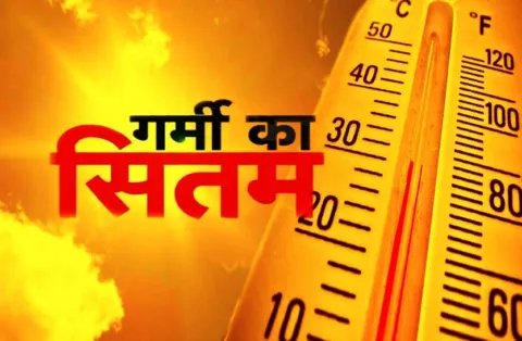 उत्तराखंड में मौसम का रेड अलर्ट जारी, आज से 12 अप्रैल तक नौ जिलों में गर्मी का कहर, हिमस्खलन का खतरा