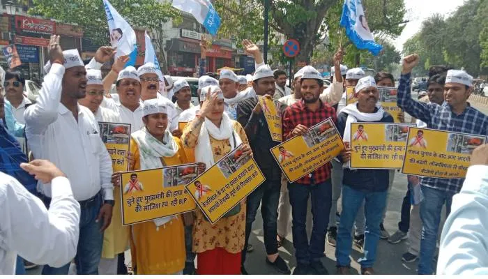 प्रयागराज: महानगर महासचिव समेत AAP के 30 कार्यकर्ताओं पर दर्ज हुआ FIR, जानें वजह