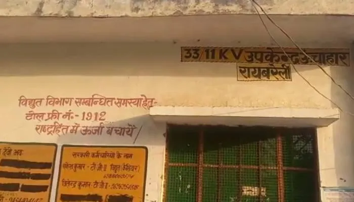 रायबरेली: ऊंचाहार के एक दर्जन से अधिक भवनों पर मंडराया बुलडोजर का खतरा, बिजली विभाग के भूमि पर बनाए गए है मकान