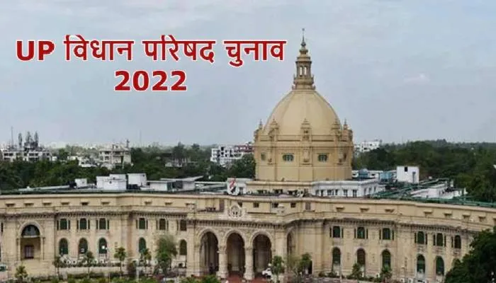 कानपुर देहात में कड़ी सुरक्षा के बीच संपन्न हुआ विधान परिषद का चुनाव, 97.81 प्रतिशत हुआ मतदान
