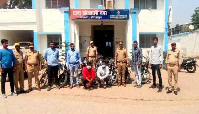 सीतापुर: ऑटोलिफ्टर गैंग का भंडाफोड़, चोरी की सात बाइकों के साथ दो गिरफ्तार
