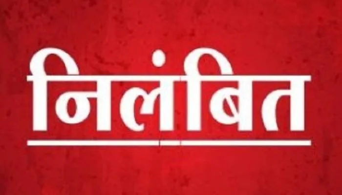योगी सरकार ने अनियमितता और भ्रष्टाचार के आरोप में दो अधिकारी को किया निलंबित