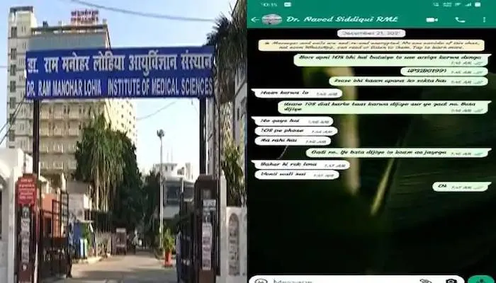 लोहिया संस्थान से निजी अस्पताल में मरीज भेजने के आरोप में तीन डॉक्टर समेत दस सुरक्षाकर्मियों पर हुई कार्रवाई