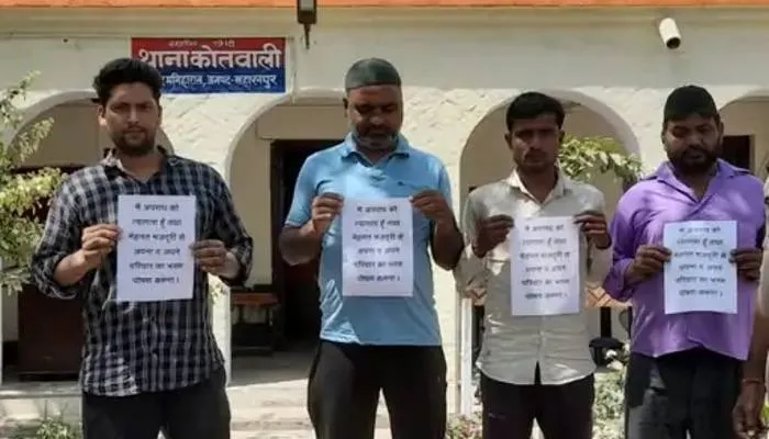 सहारनपुर: चार हिस्ट्रीशीटर बदमाश भविष्य में अपराध ना करने की तख्ती लेकर पहुंचे थाने