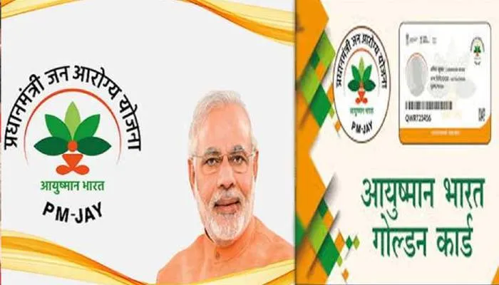 बाराबंकी: 105 लोगों को मिला आयुष्मान गोल्डन कार्ड