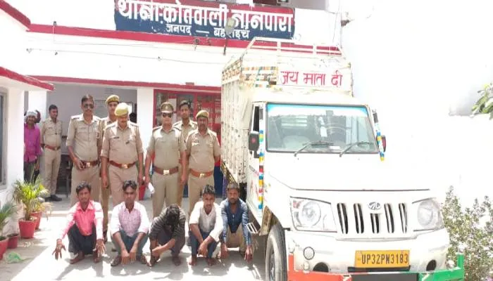 बहराइच: जहर खुरानी गिरोह के पांच सदस्यों को पुलिस ने किया गिरफ्तार, पिकअप वाहन बरामद
