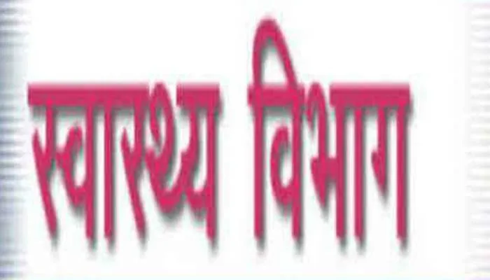 यूपी: स्वास्थ्य विभाग में तैनात आउटसोर्सिंग कर्मचारियों के लिए खुशखबरी, वेतन का हुआ निर्धारण