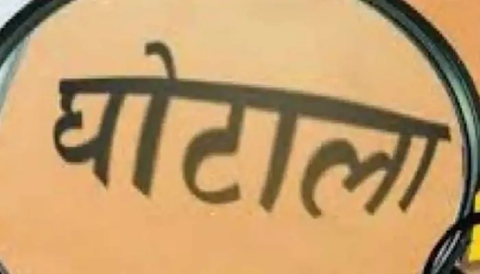 बहराइच: डीडीओ पर भारी पड़ा ग्राम विकास अधिकारी, घोटाले के मामले में नहीं दे रहे स्पष्टीकरण