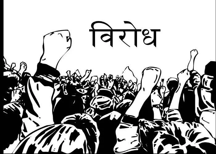 गरमपानी: डामर प्लांट के खिलाफ ग्रामीणों में आक्रोश, नारेबाजी की
