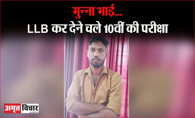 बरेली: भुता के रामबक्श गोमती इंटर कॉलेज में तीन सॉल्वर दबोचे, दो दीवार कूदकर भागे… एक पकड़ा गया