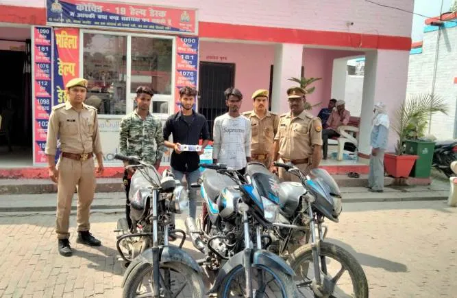 अयोध्या: पुलिस ने बाइकर्स गैंग के तीन सदस्यों को चोरी की बाइकों के साथ किया गिरफ्तार, पिस्टल भी हुई बरामद
