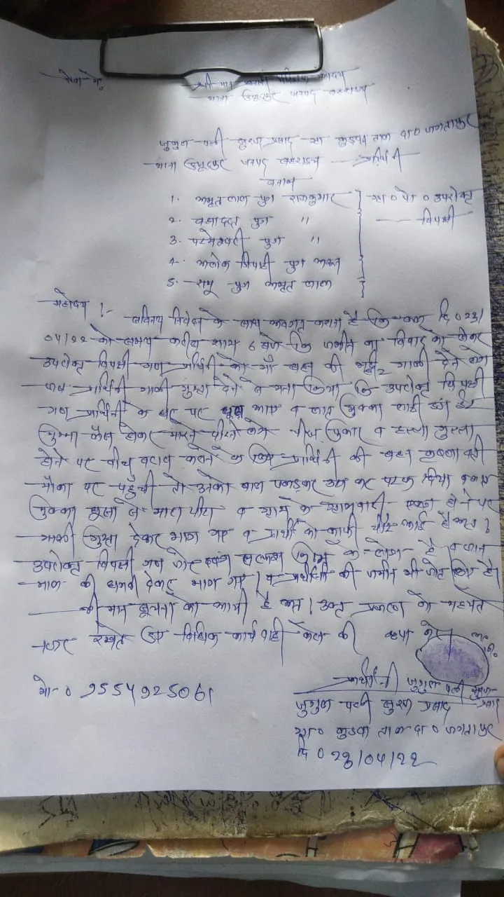 बहराइच: रंजिश में दबंगों ने महिला को पीटा, पीड़िता की तहरीर पर पुलिस ने नहीं दर्ज किया केस