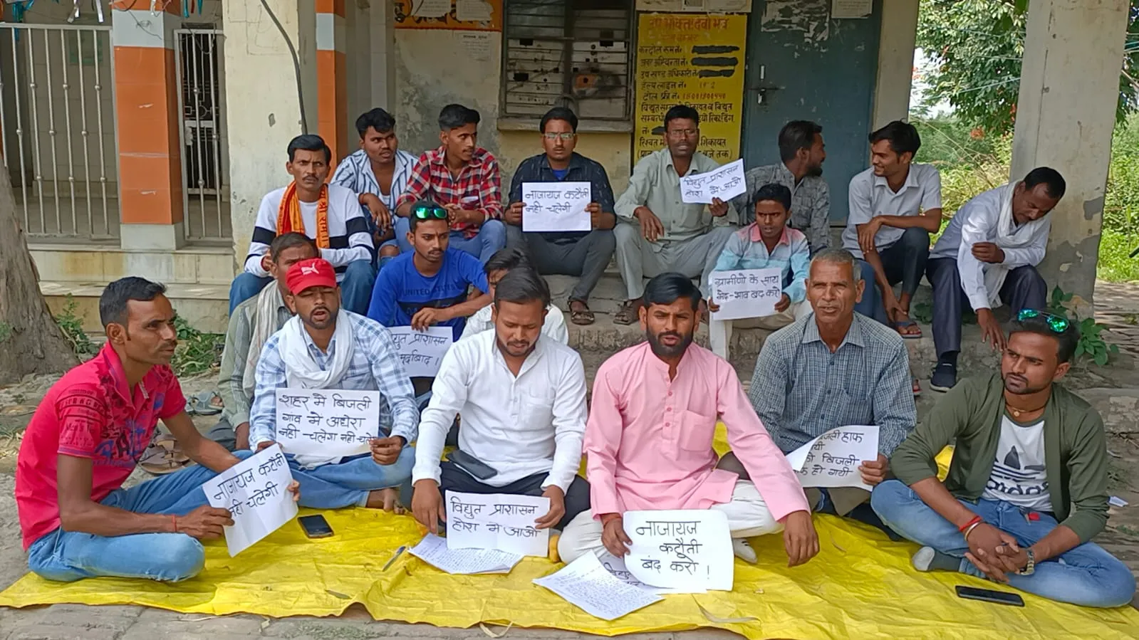 शाहजहांपुर: ग्रामीण इलाके की ‌बत्ती गुल, उपकेंद्र पर ग्रामीणों ने पढ़ी हनुमान चालीसा