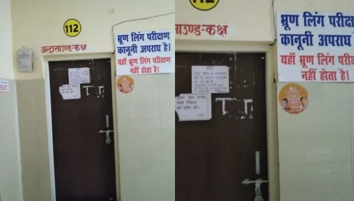 बहराइच: महिला अस्पताल में नहीं हो रहा अल्ट्रासाउंड, चिकित्सक के तबादले के बाद नहीं हुई तैनाती