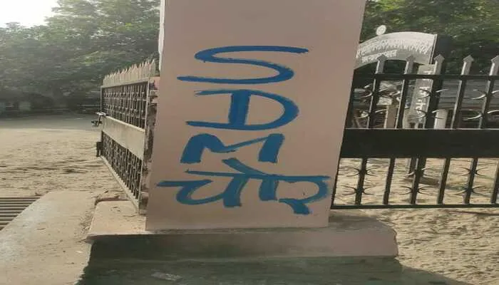 बाराबंकी : एसडीएम के खिलाफ दीवारों पर लिखी गई अमर्यादित टिप्पणी