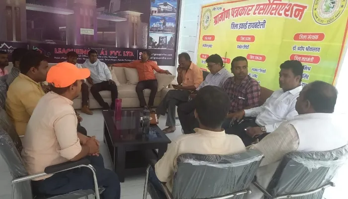 रायबरेली: ग्रामीण पत्रकार एसोसिएशन की बैठक मुख्यालय में हुई संपन्न