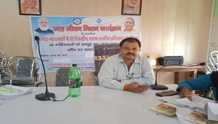 बाराबंकी : महिलाओं ने सीखा जल की गुणवत्ता जांच के उन्नत तरीके