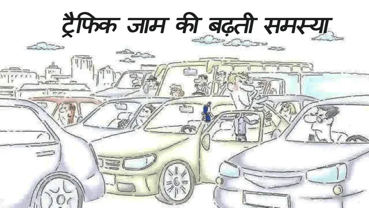 गरमपानी: कैंची धाम क्षेत्र में जाम लगने से परेशान श्रद्धालु व स्थानीय लोग