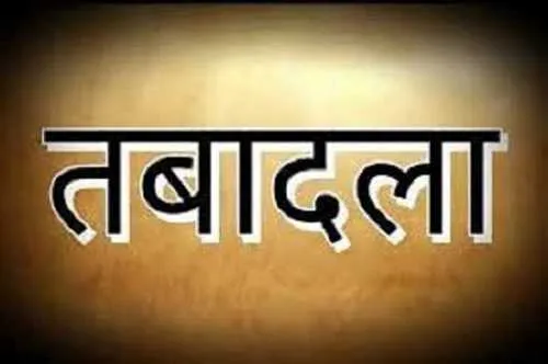 उन्नाव: पुलिस अधीक्षक ने 8 चौकी इंचार्ज समेत 24 उप निरीक्षकों का किया तबादला