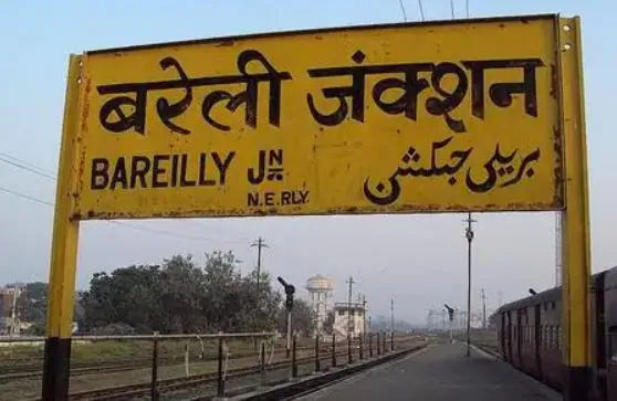 बरेली: लोकेश कुमार बने आरपीएफ जंक्शन कार्यवाहक निरीक्षक