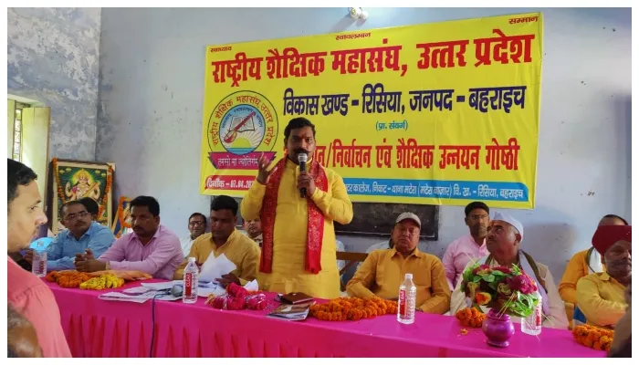 बहराइच: राष्ट्रीय शैक्षिक महासंघ के अध्यक्ष बने धर्मेंद्र और महामंत्री रविकांत, निर्वाचित पदाधिकारियों को दिलाई शपथ