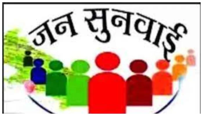 बाराबंकी: पड़ोसियों पर अवैध कब्जे का लगा आरोप, जनसुनवाई पोर्टल के माध्यम से की गई शिकायत