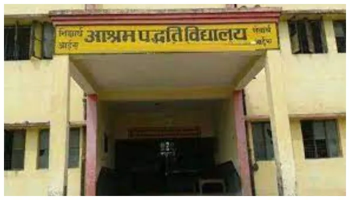 बाराबंकी: आश्रम पद्धति विद्यालयों में प्रवेश के लिए होगी परीक्षा, 25 अप्रैल तक जमा होंगे आवेदन पत्र