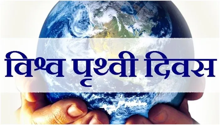 बाराबंकी: पृथ्वी दिवस पर विद्यार्थियों को दी गई पर्यावरण संरक्षण की जानकारी